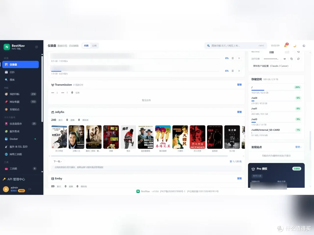 发现一个迄今为止应该是最强大的NAS导航-BestNav Pro导航。