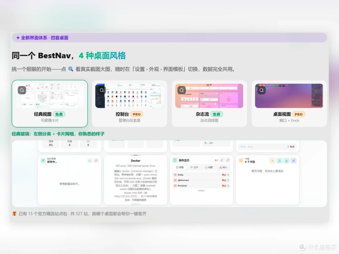 发现一个迄今为止应该是最强大的NAS导航-BestNav Pro导航。