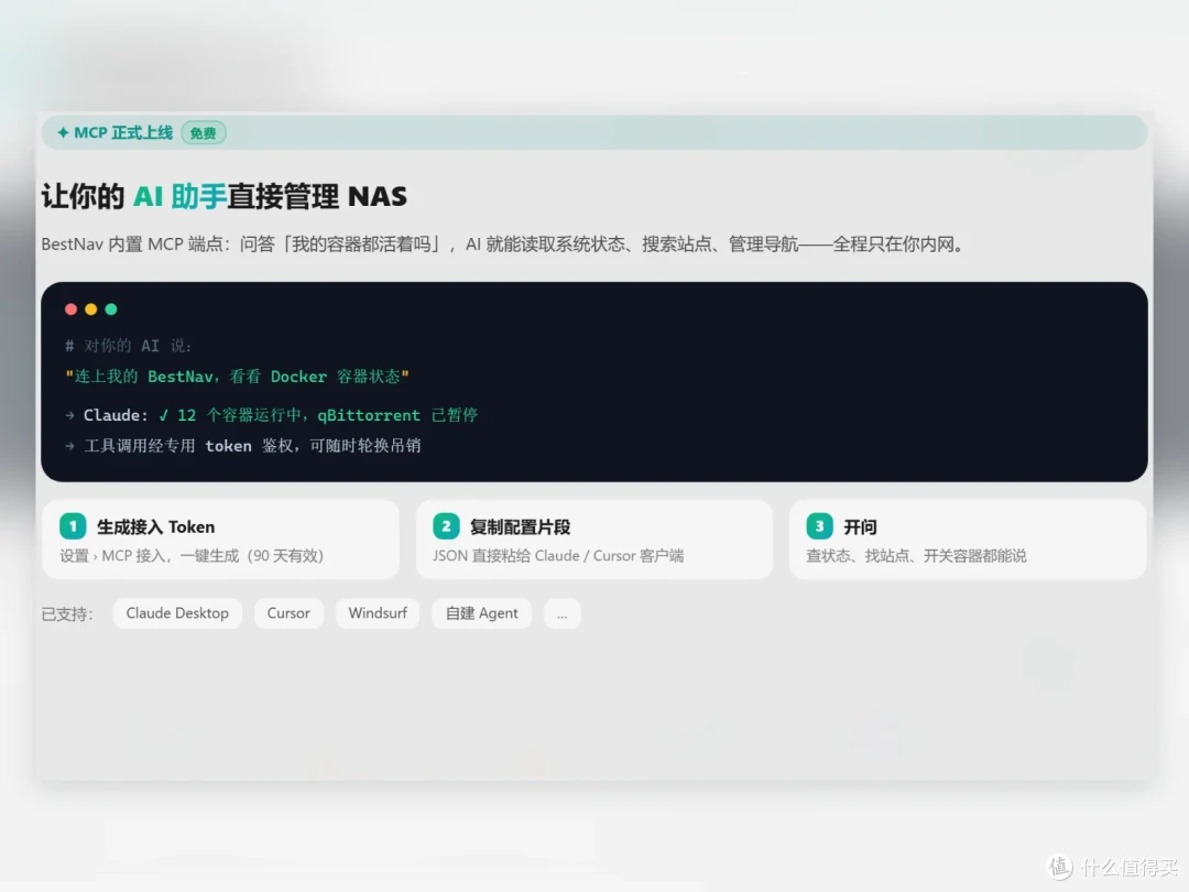 发现一个迄今为止应该是最强大的NAS导航-BestNav Pro导航。