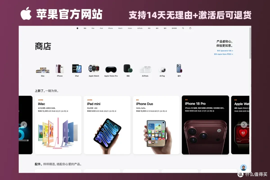 买iPhone别踩坑，一文说清苹果零售店、授权店、官方直营网店！