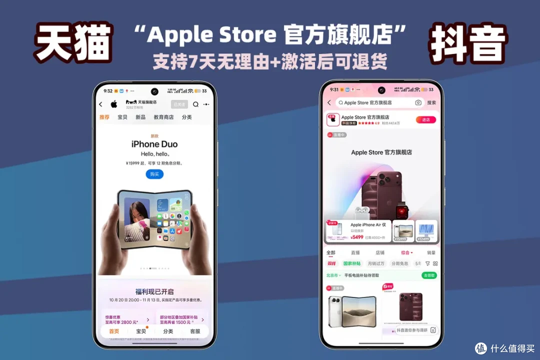 买iPhone别踩坑，一文说清苹果零售店、授权店、官方直营网店！