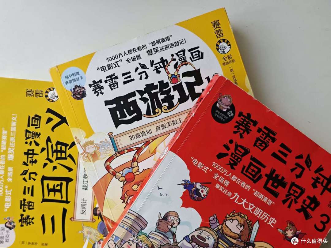 有坑也有宝藏：《塞雷三分钟漫画》VS《如果历史是一群喵》如何选