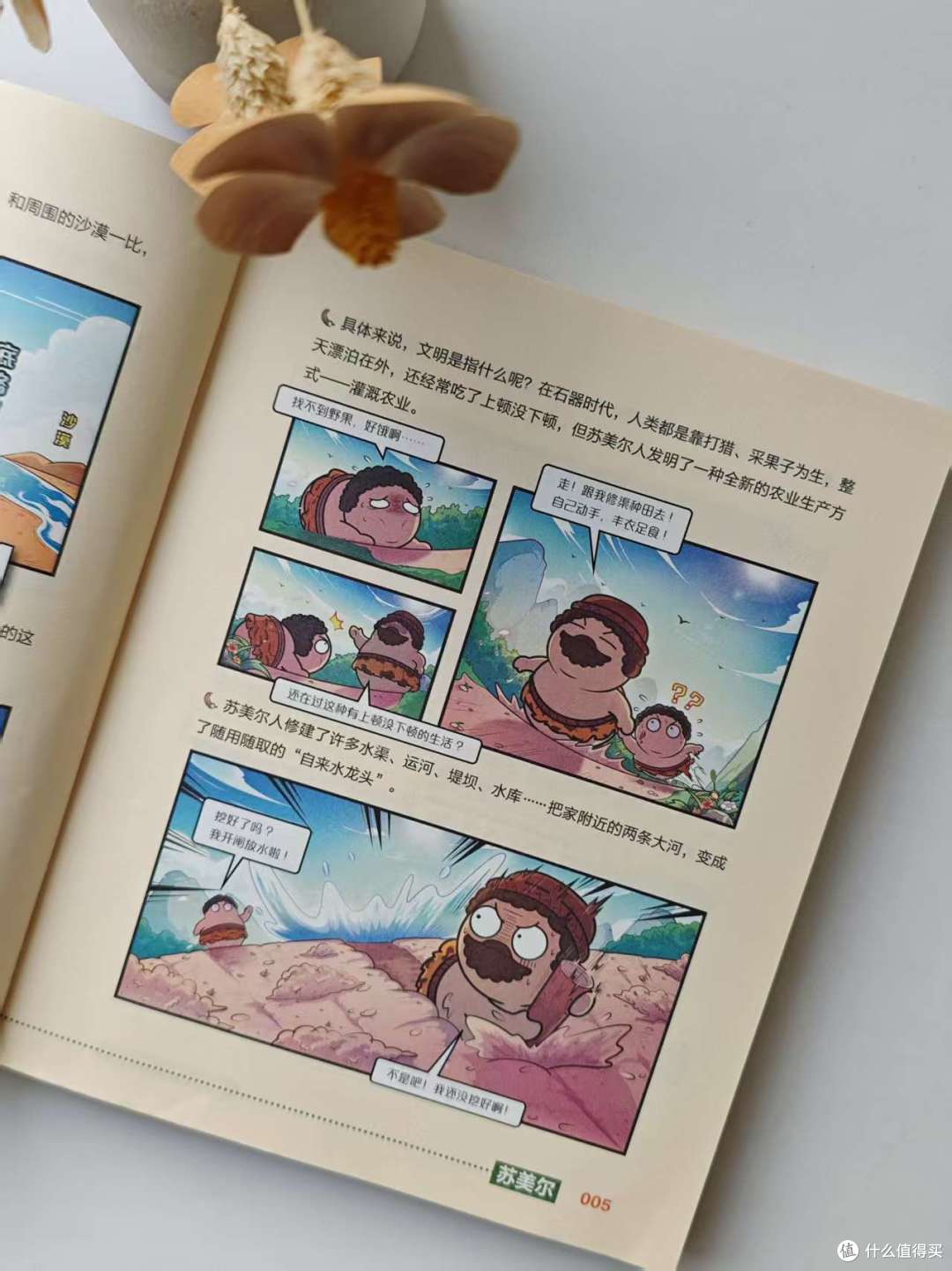 有坑也有宝藏：《塞雷三分钟漫画》VS《如果历史是一群喵》如何选