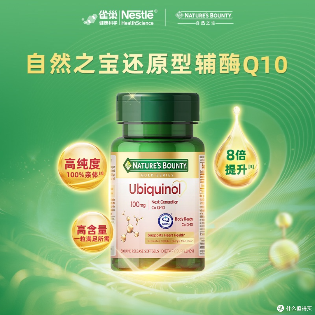 给爸妈选养心护心辅酶Q10,除了看品牌还要注意什么