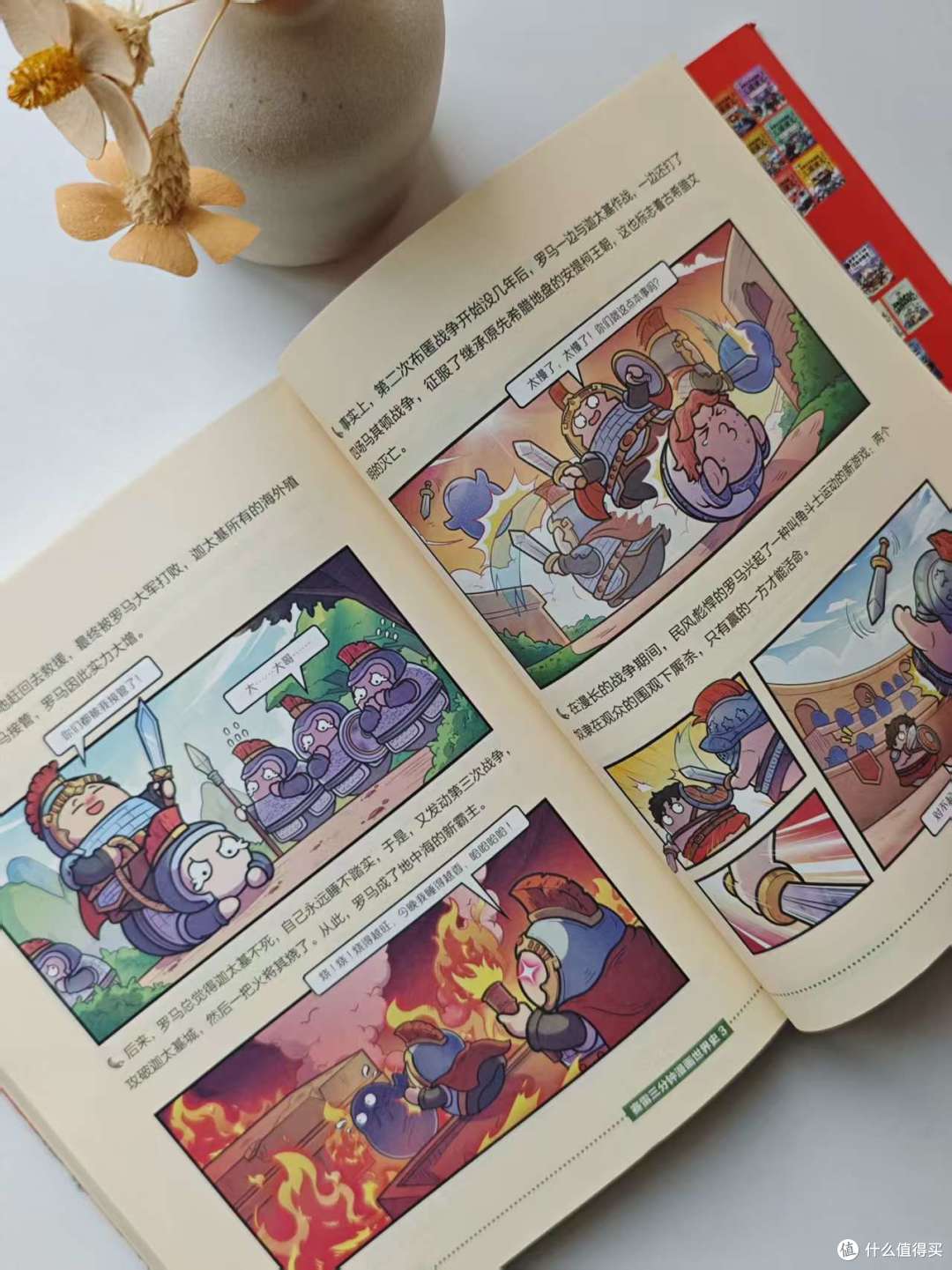 有坑也有宝藏：《塞雷三分钟漫画》VS《如果历史是一群喵》如何选