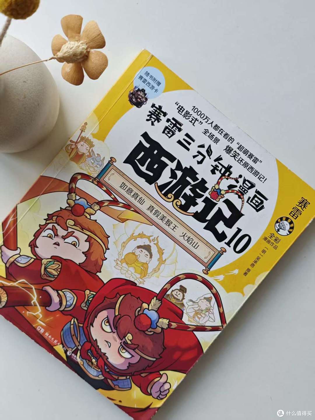 有坑也有宝藏：《塞雷三分钟漫画》VS《如果历史是一群喵》如何选