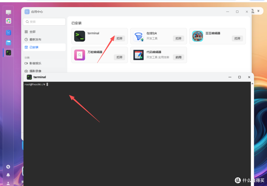 飞牛 1.2.0903 更新适配-豆豆编辑器标准版 集成 onlyoffice 10.0