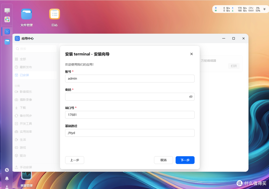 飞牛 1.2.0903 更新适配-豆豆编辑器标准版 集成 onlyoffice 10.0