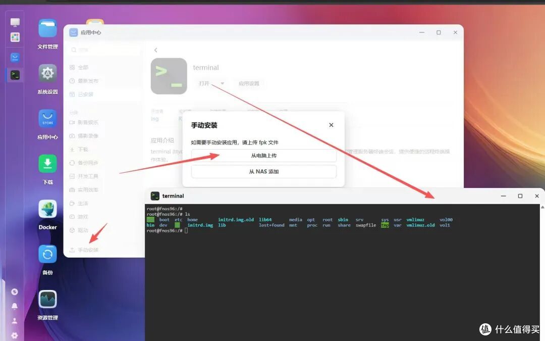 飞牛 1.2.0903 更新适配-豆豆编辑器标准版 集成 onlyoffice 10.0