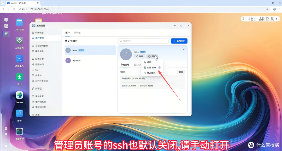 飞牛 1.2.0903 更新适配-豆豆编辑器标准版 集成 onlyoffice 10.0