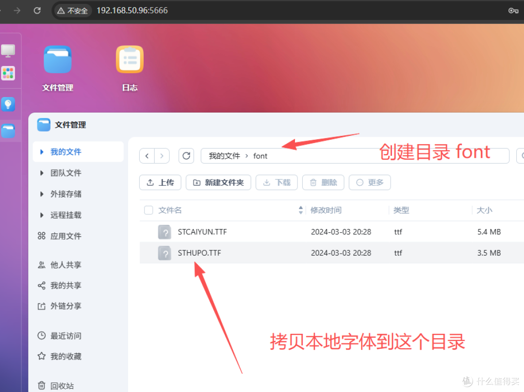 飞牛 1.2.0903 更新适配-豆豆编辑器标准版 集成 onlyoffice 10.0