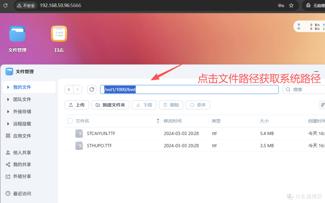 飞牛 1.2.0903 更新适配-豆豆编辑器标准版 集成 onlyoffice 10.0