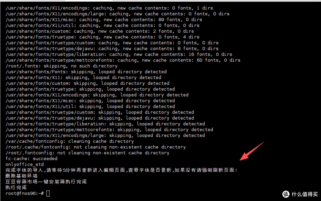 飞牛 1.2.0903 更新适配-豆豆编辑器标准版 集成 onlyoffice 10.0