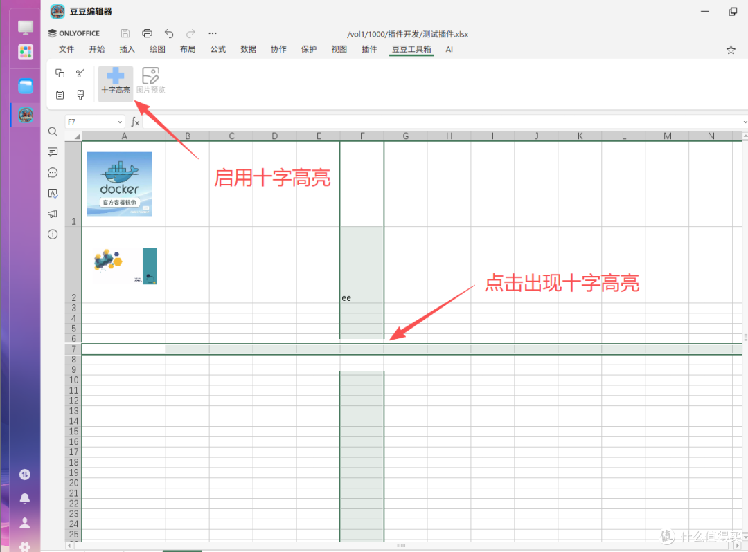 飞牛 1.2.0903 更新适配-豆豆编辑器标准版 集成 onlyoffice 10.0