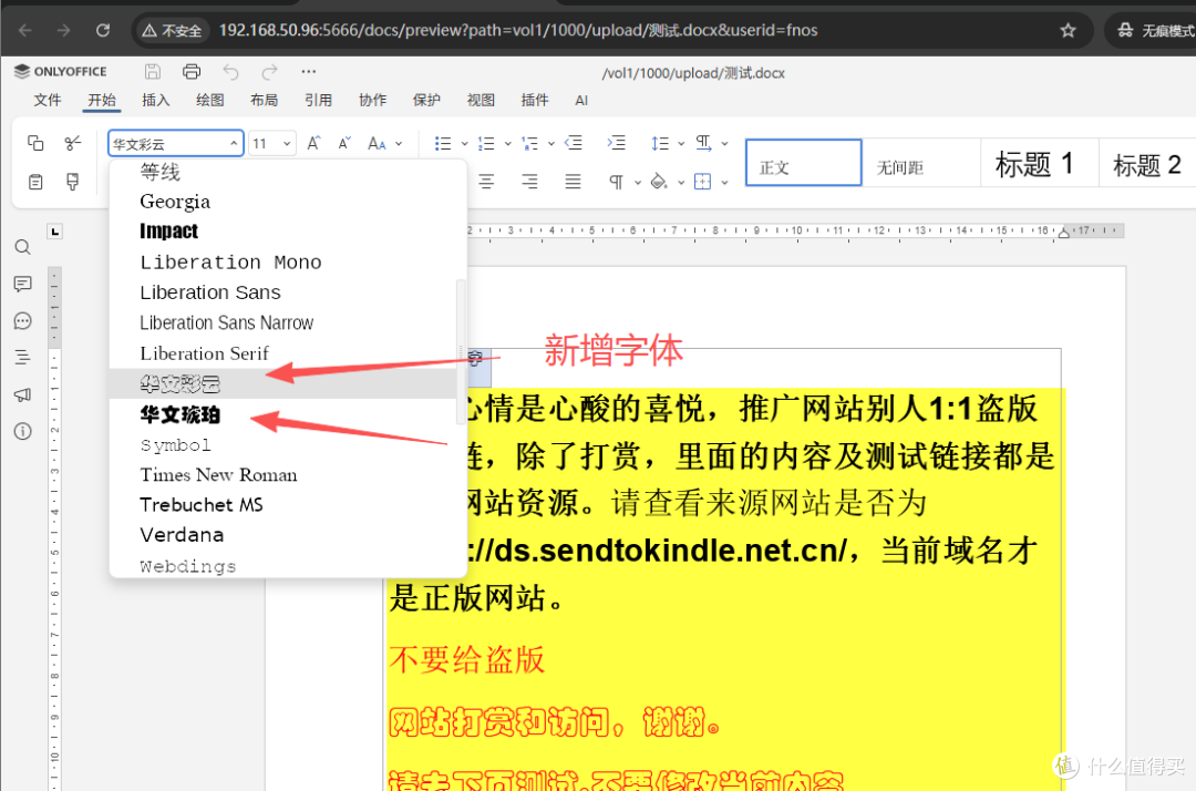 飞牛 1.2.0903 更新适配-豆豆编辑器标准版 集成 onlyoffice 10.0