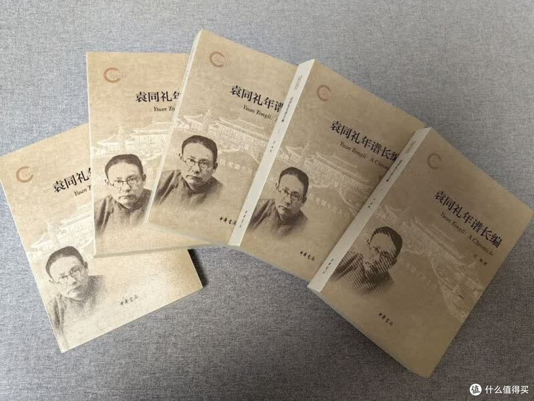 双十一开箱：这套年谱太值了