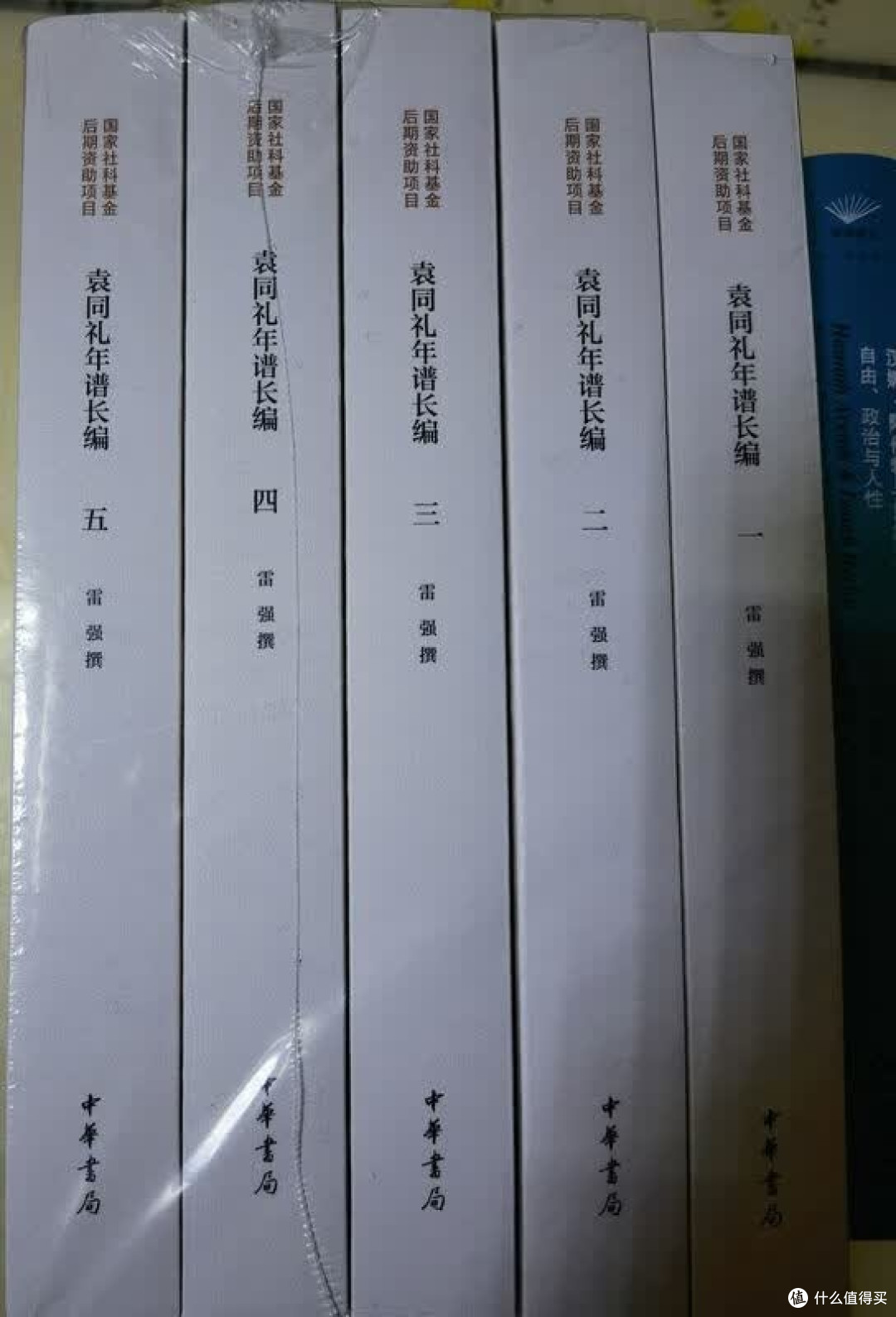 双十一开箱：这套年谱太值了