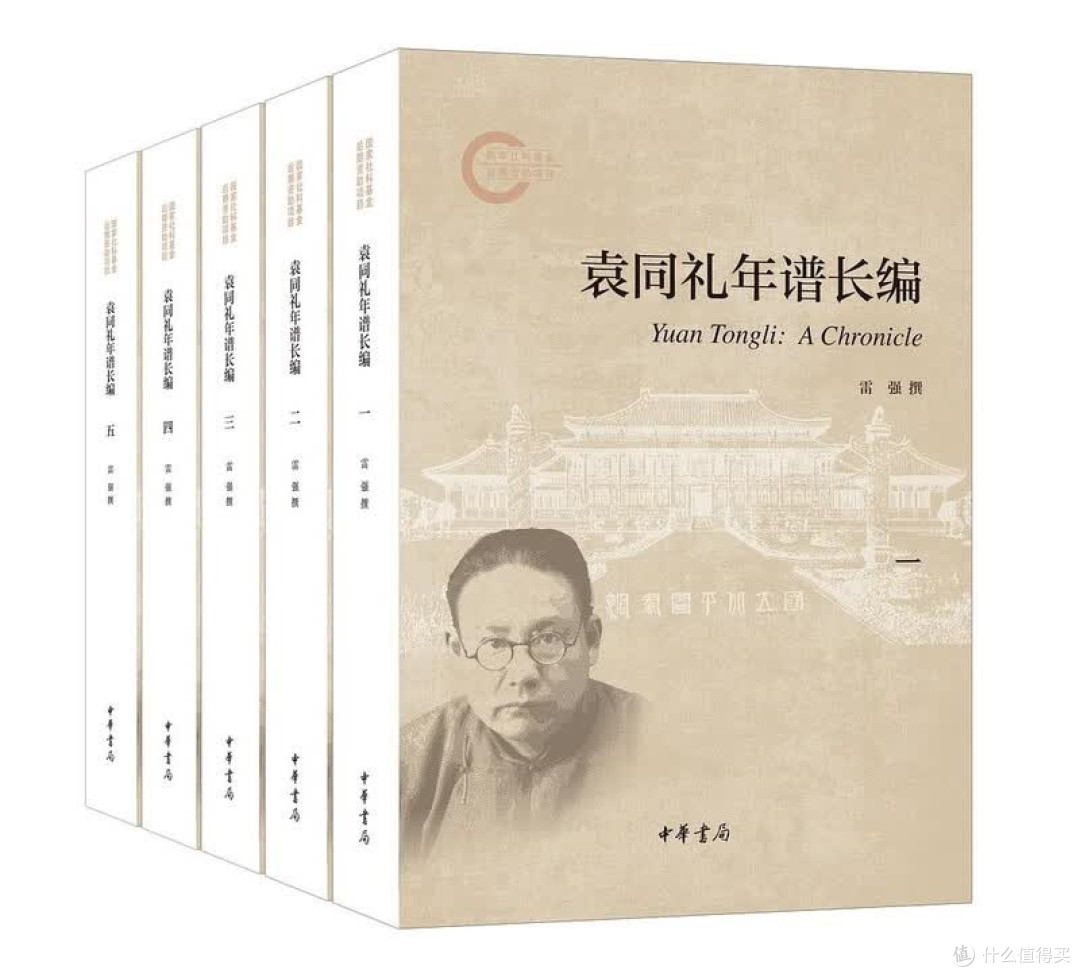 双十一开箱：这套年谱太值了