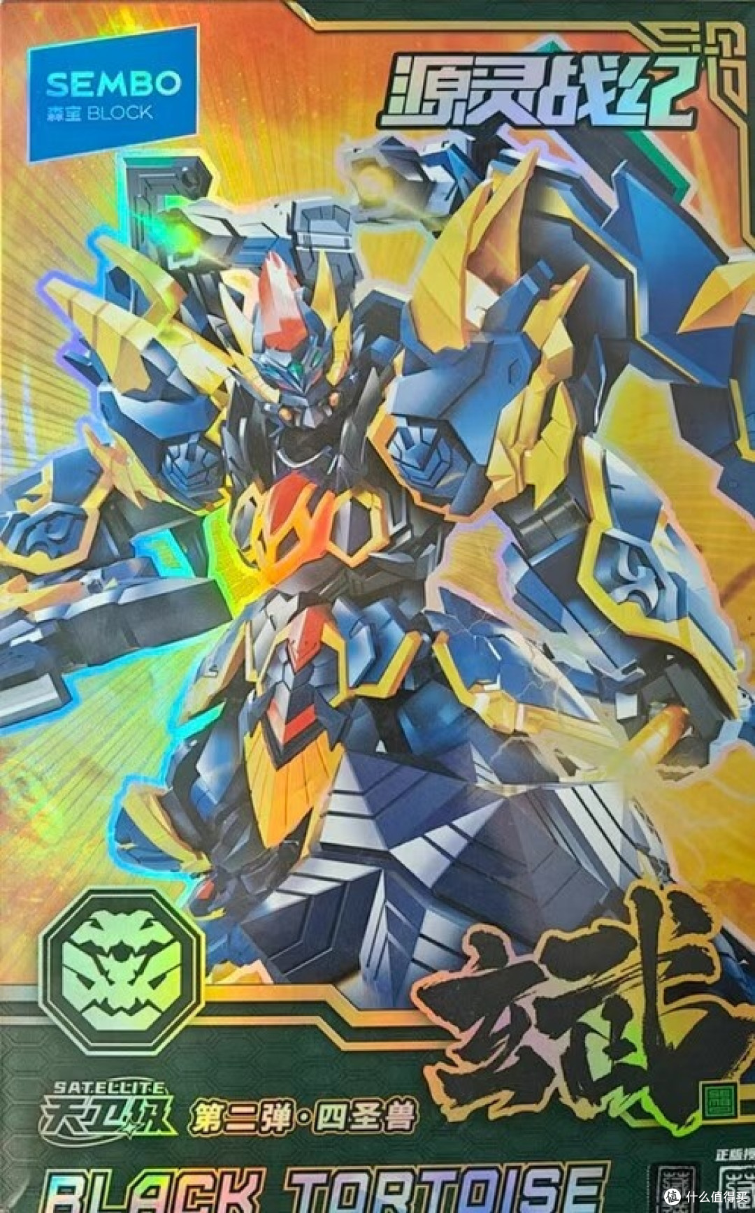 森宝机甲实测:国风玄武太绝了