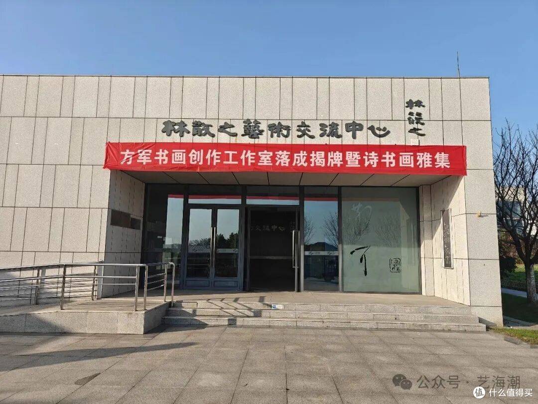 草圣故里启新境 翰墨金秋颂华章——方军书画创作工作室落成揭牌