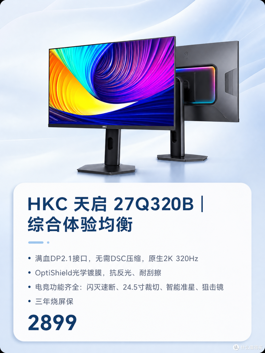双十一功课分享！2K OLED电竞显示器PK选择