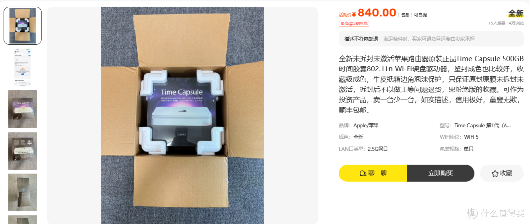 850元的苹果时间胶囊,Mac更新后不认了