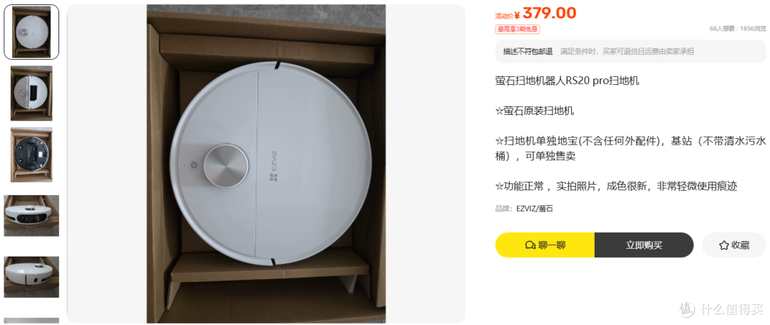 379元的萤石扫地机,七个自动全在基站上