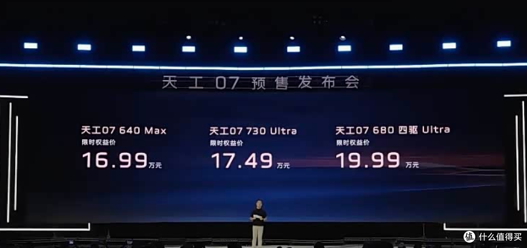不到20 万拿下带激光雷达的红旗天工 07 ？还是大厂的品质！