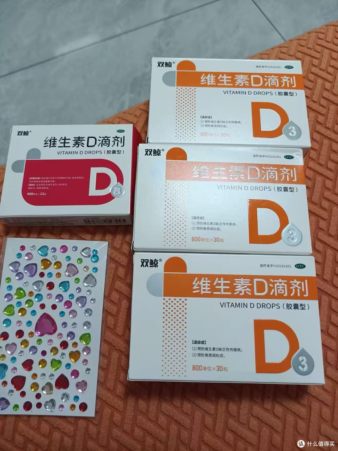 双鲸维生素D滴剂成人预防骨质疏松款