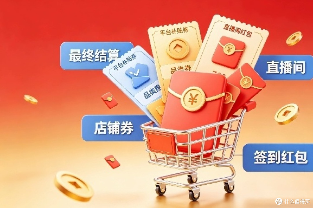 双11券叠、价保、退款实操,手把手把钱省到底