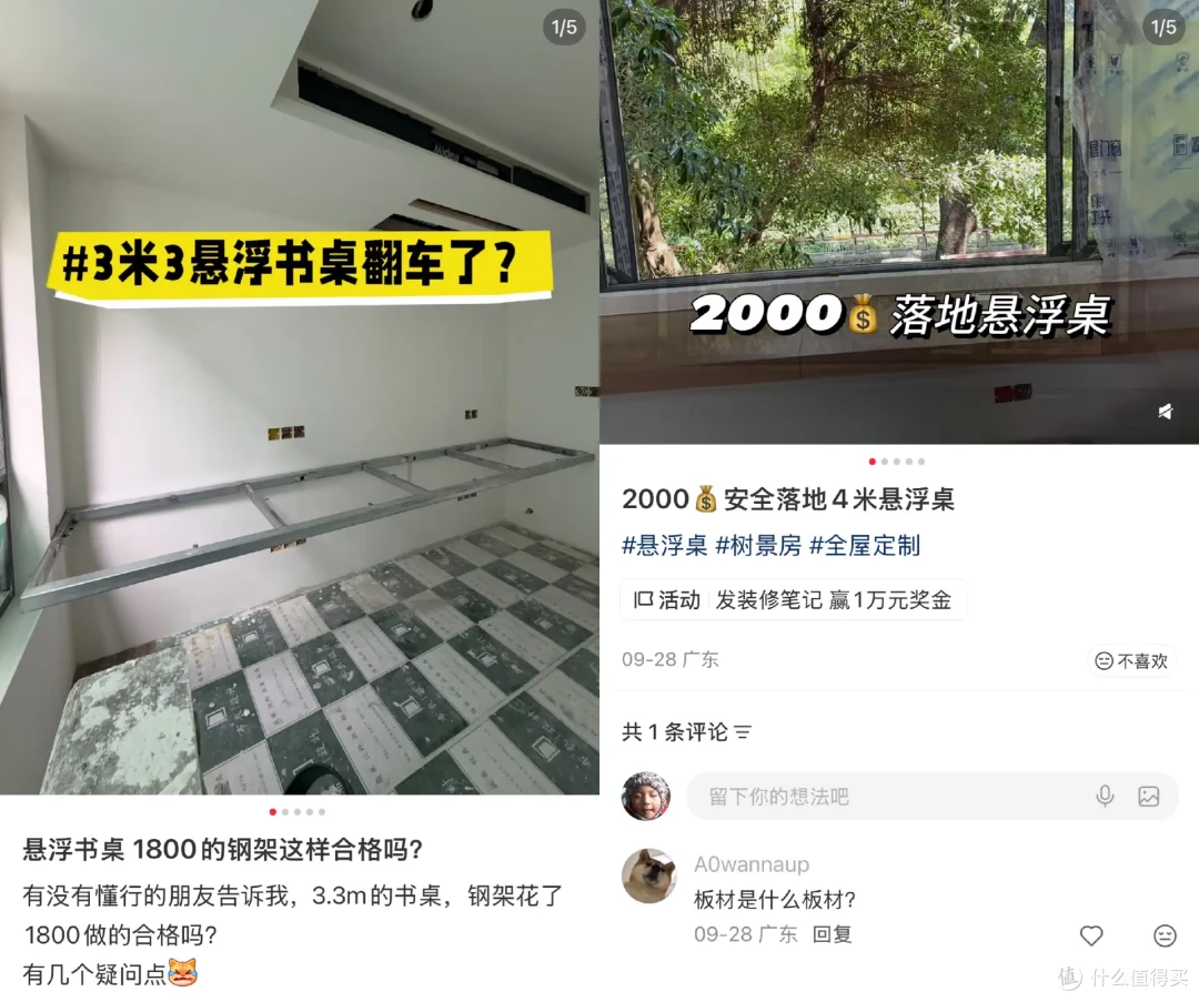 自己动手，省的就是赚的，600元低成本复刻网红悬浮桌