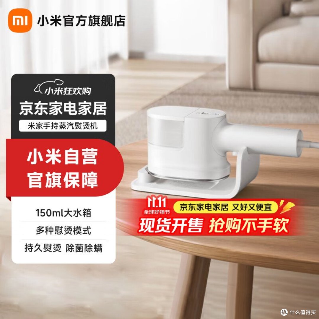 挂烫机100元和1000元差在哪?看这4点不踩坑