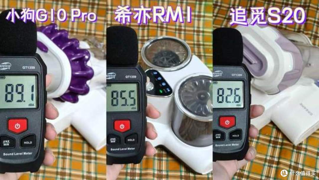 希亦RM1、追觅S20、小狗G10Pro除螨仪好不好?谁更值得入手?