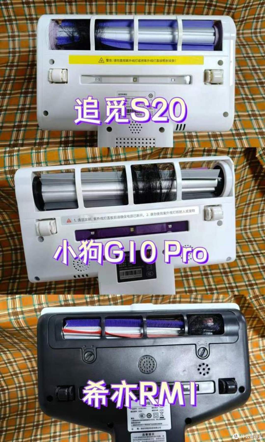 希亦RM1、追觅S20、小狗G10Pro除螨仪好不好?谁更值得入手?