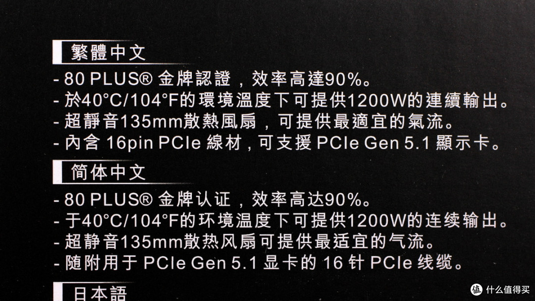 双PCIe5.1接口配置,曜越科技1200W金牌全模组碳化硅电脑电源拆解