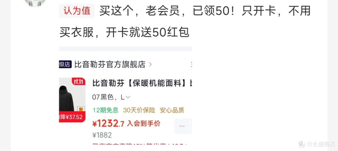 这是值友的评价