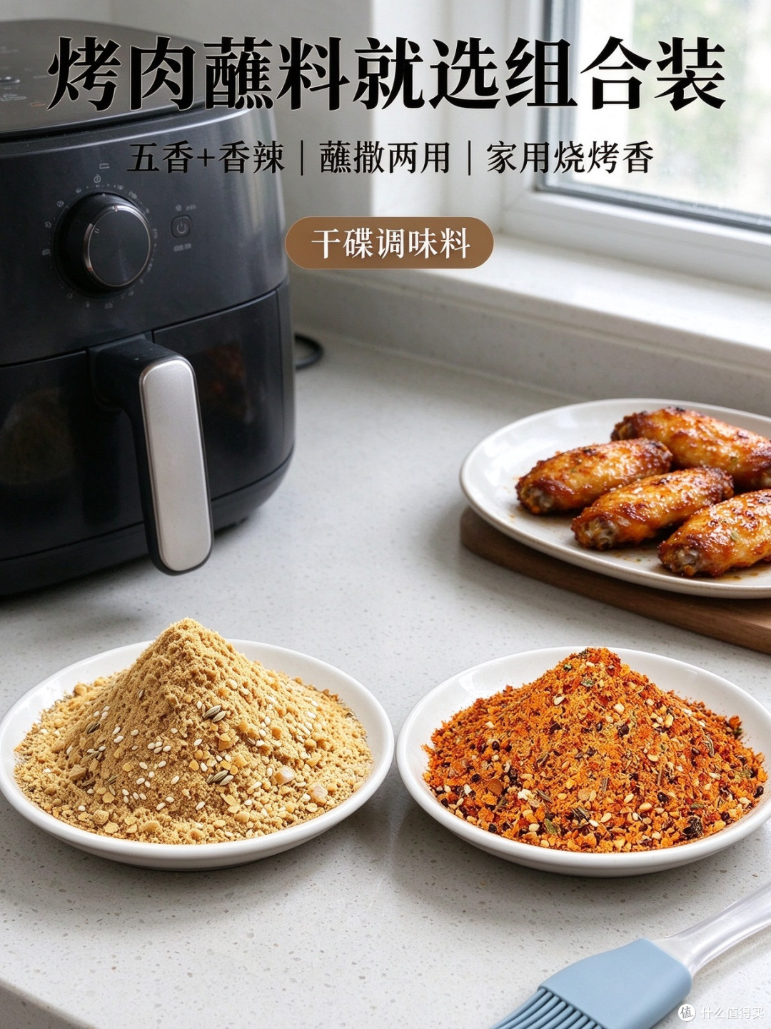 东北烧烤撒料孜然粉辣椒粉干碟家用款