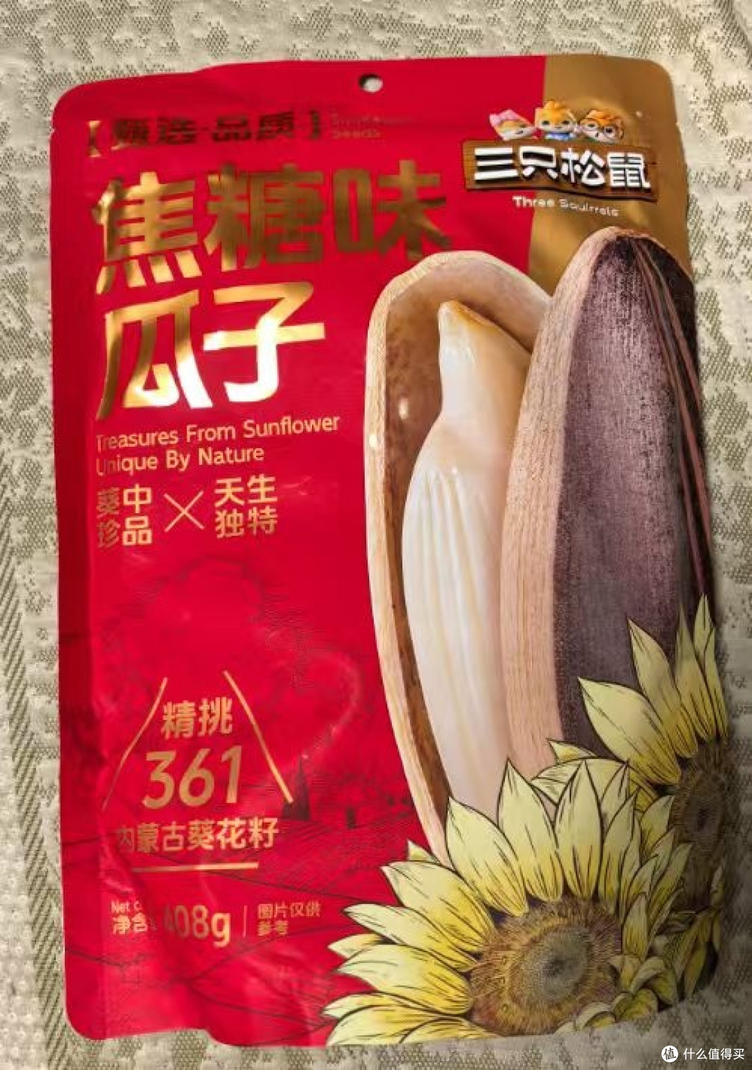 评三只松鼠焦糖味葵花籽品质