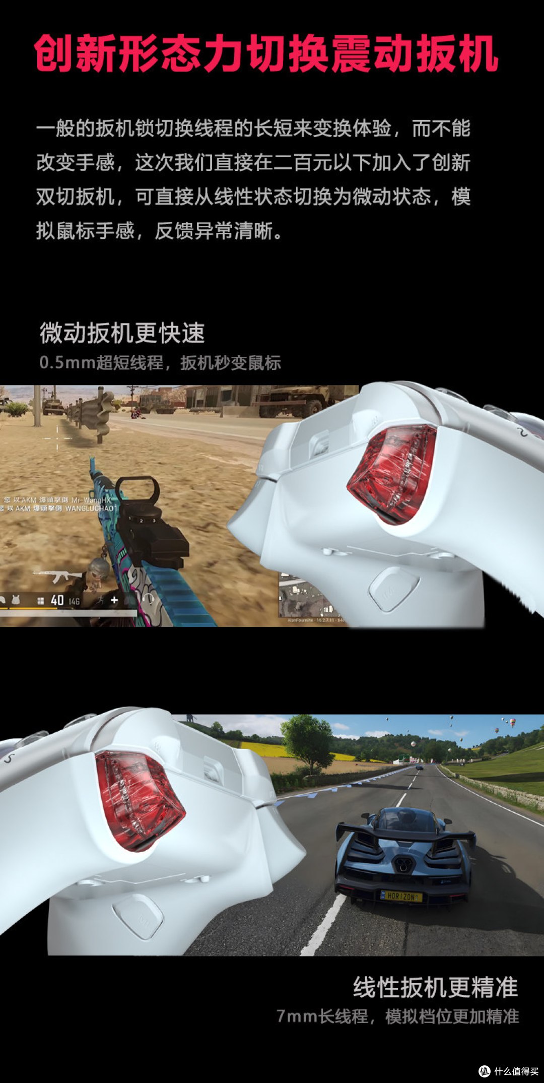 199元通吃多平台的四马达手柄?炽壳魔术师CG1手柄
