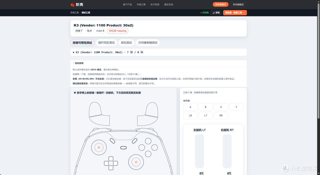 199元通吃多平台的四马达手柄?炽壳魔术师CG1手柄