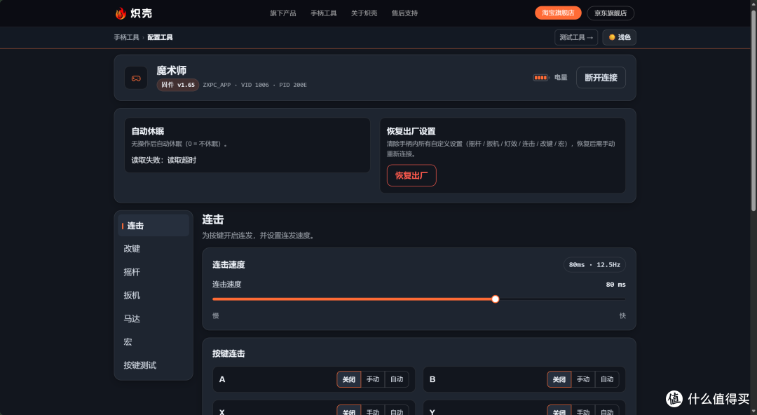 199元通吃多平台的四马达手柄?炽壳魔术师CG1手柄