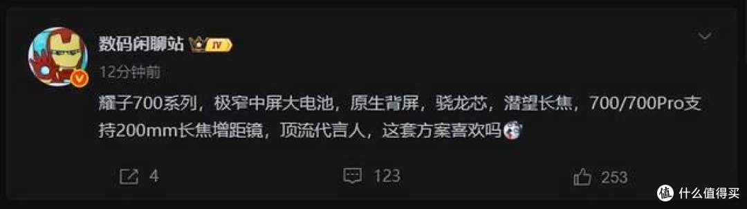 荣耀700来袭:1.72英寸原生背屏+2 亿像素+潜望长焦+200mm增距镜