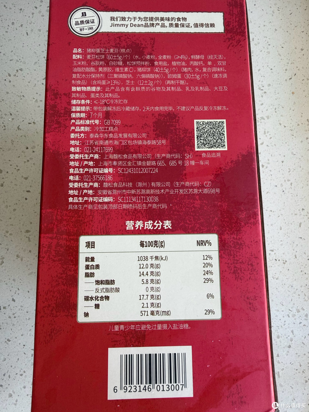 双11实测：Jimmy Dean猪柳蛋芝士麦芬，早八人的救星？