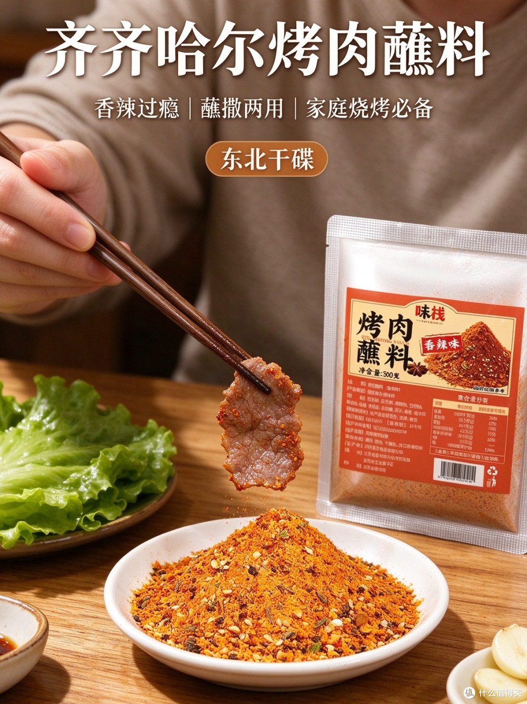 东北烧烤撒料孜然粉辣椒面干碟家用款
