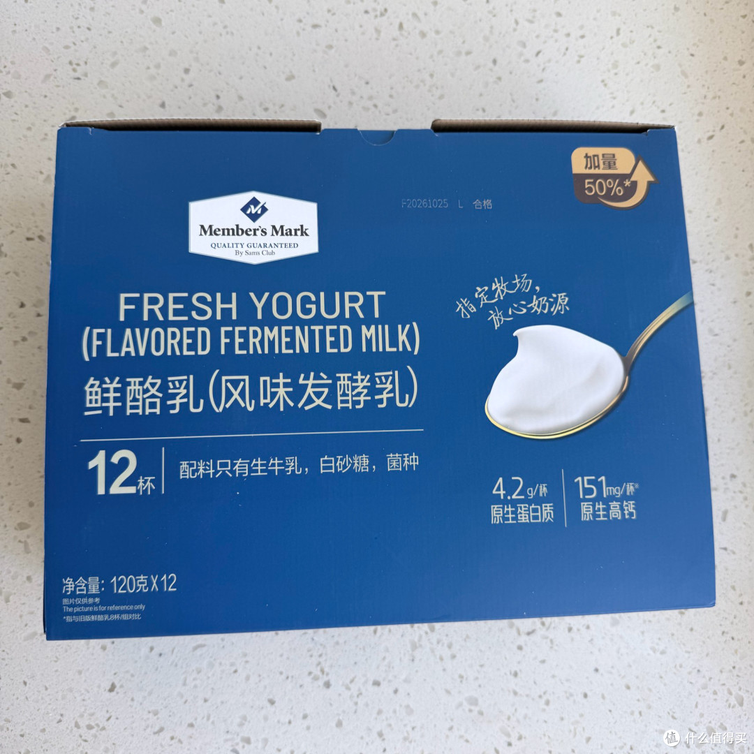 双11实测：配料表只有三行的山姆鲜酪乳，好吃吗？