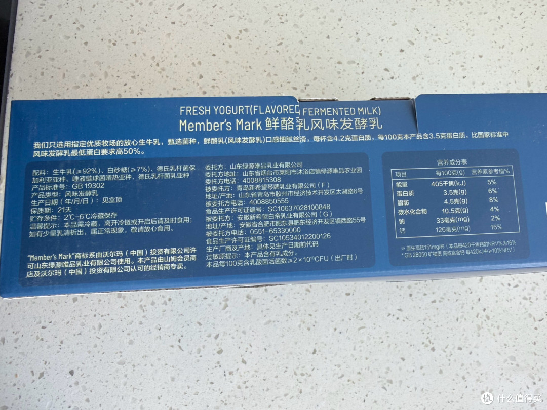 双11实测：配料表只有三行的山姆鲜酪乳，好吃吗？