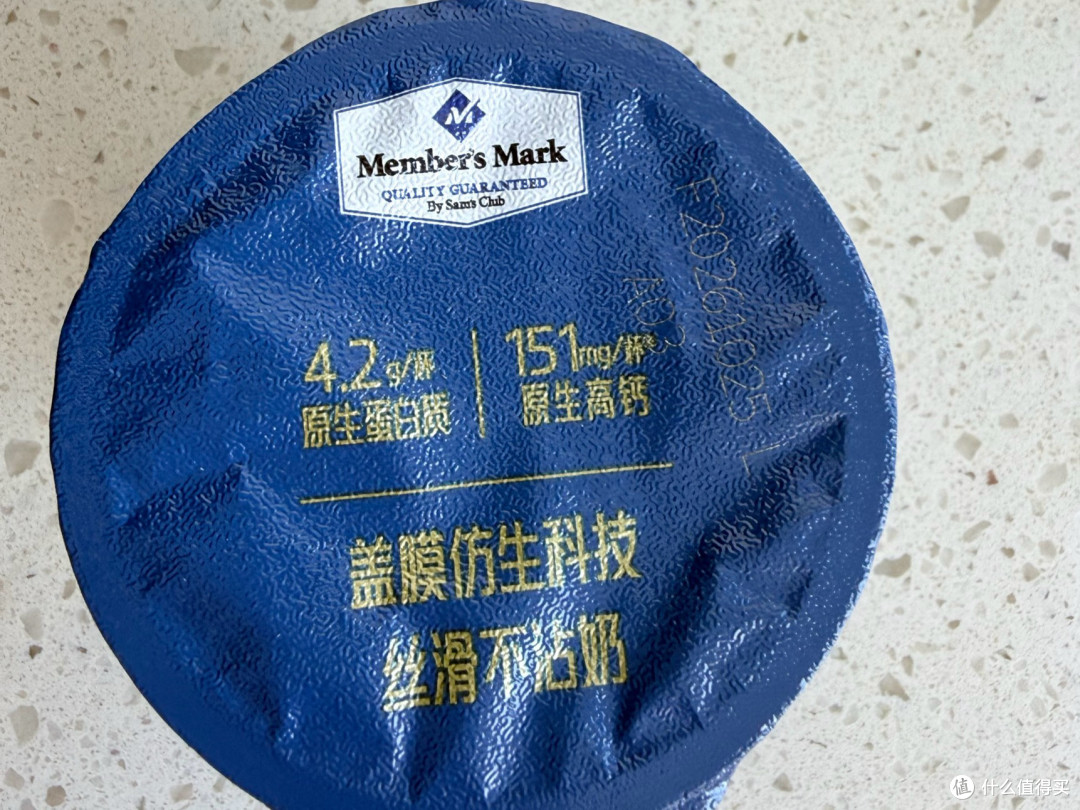 双11实测：配料表只有三行的山姆鲜酪乳，好吃吗？