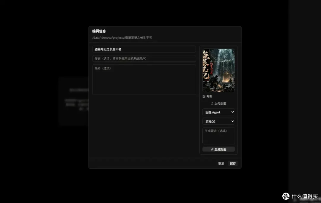 NAS不仅能写小说,还做做游戏!一键部署denova