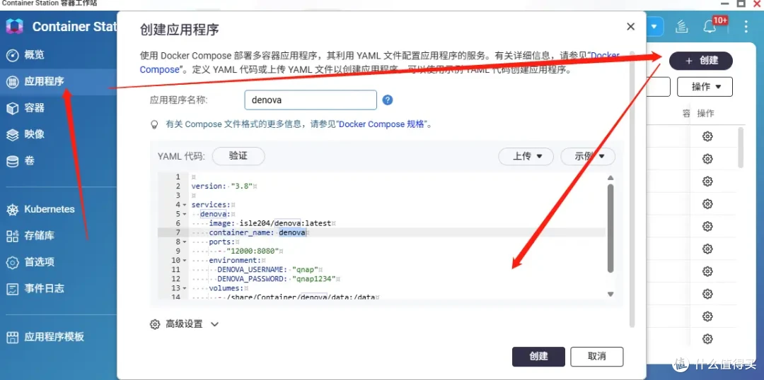 NAS不仅能写小说,还做做游戏!一键部署denova
