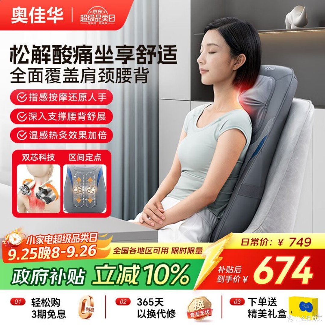 按摩椅2万和5万差在哪?只看这4点不吃亏